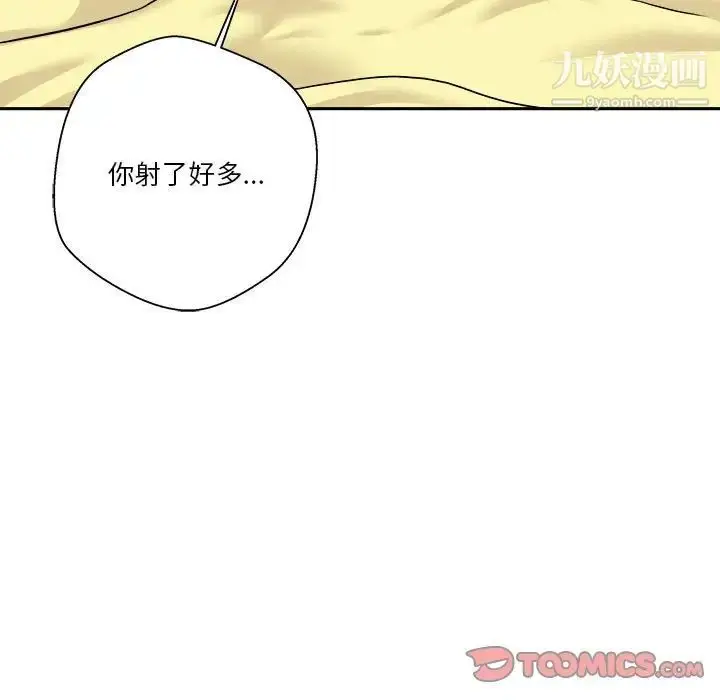 漫画《越界的20岁》第49话第57张图