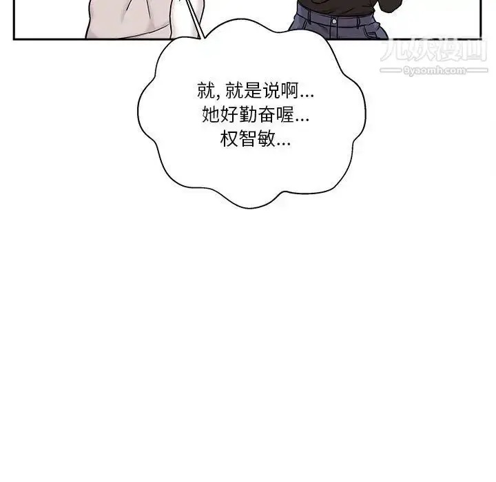 漫画《越界的20岁》最终话第103张图