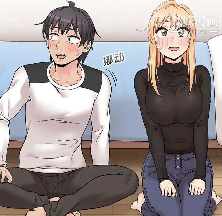 漫画《越界的20岁》最终话第108张图