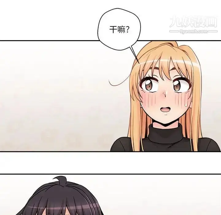 漫画《越界的20岁》最终话第110张图