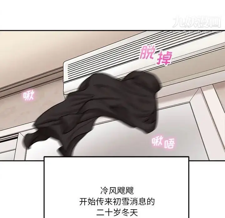 漫画《越界的20岁》最终话第118张图