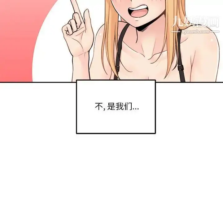 漫画《越界的20岁》最终话第126张图