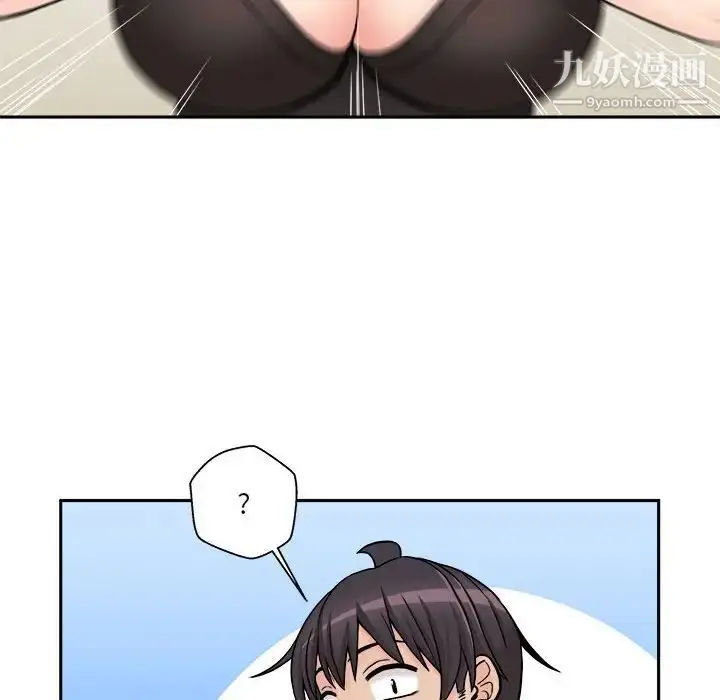 漫画《越界的20岁》最终话第132张图