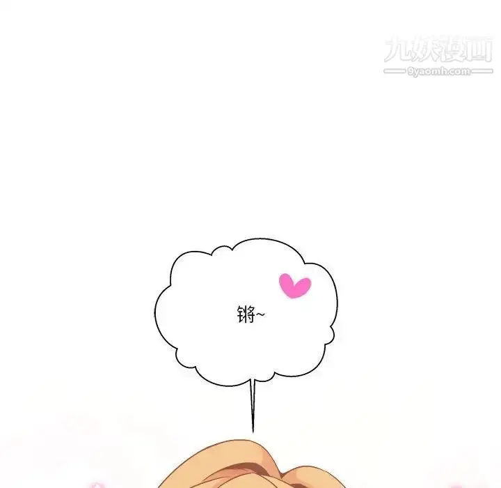 漫画《越界的20岁》最终话第134张图