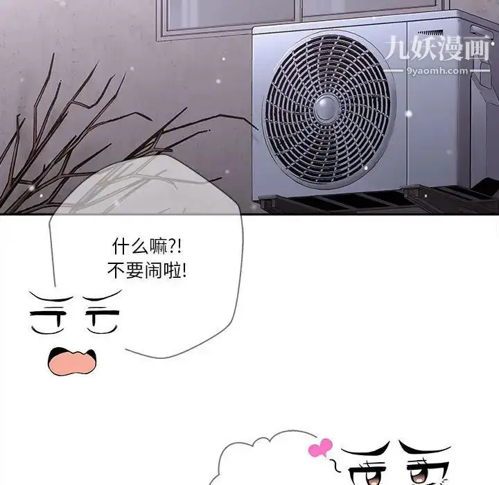 漫画《越界的20岁》最终话第143张图