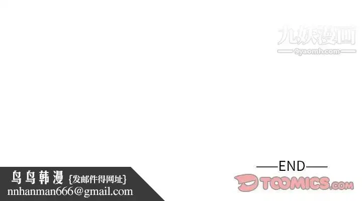 漫画《越界的20岁》最终话第147张图