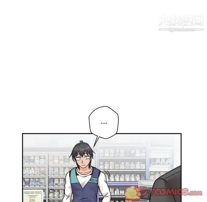 漫画《越界的20岁》最终话第15张图