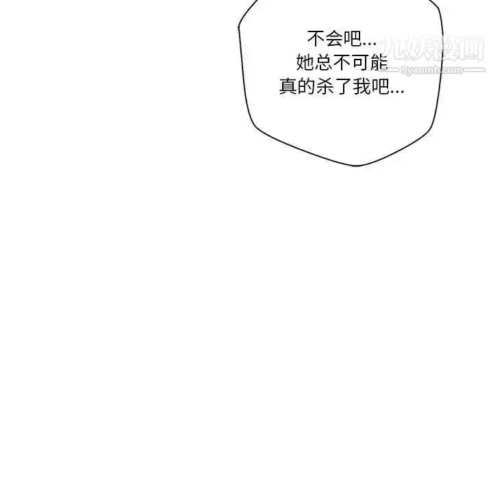 漫画《越界的20岁》最终话第23张图
