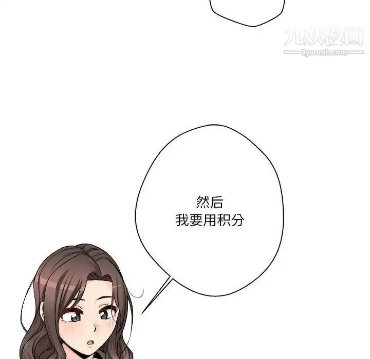 漫画《越界的20岁》最终话第26张图