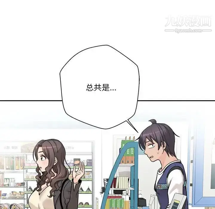 漫画《越界的20岁》最终话第29张图