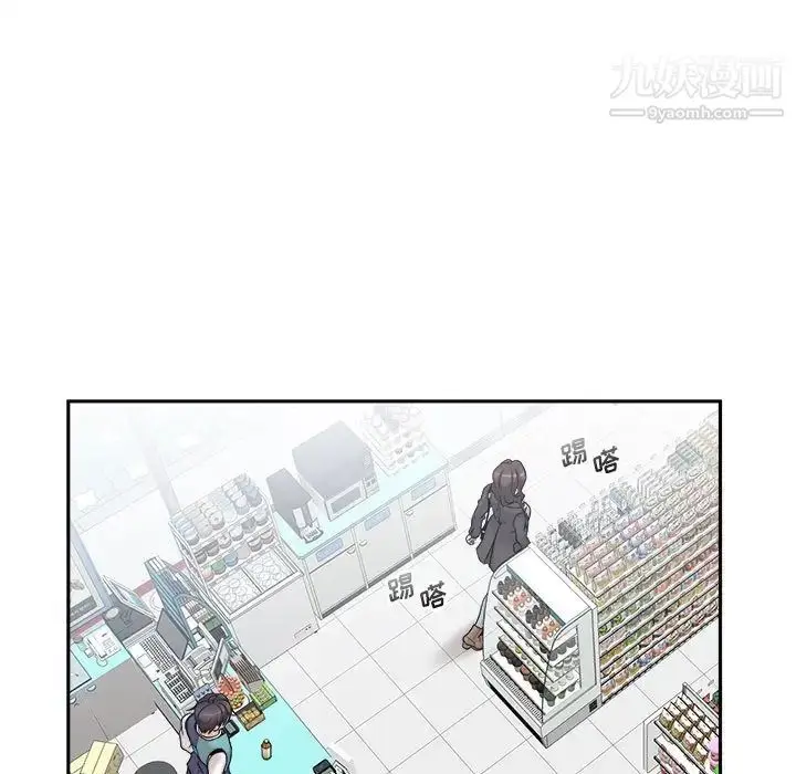 漫画《越界的20岁》最终话第31张图
