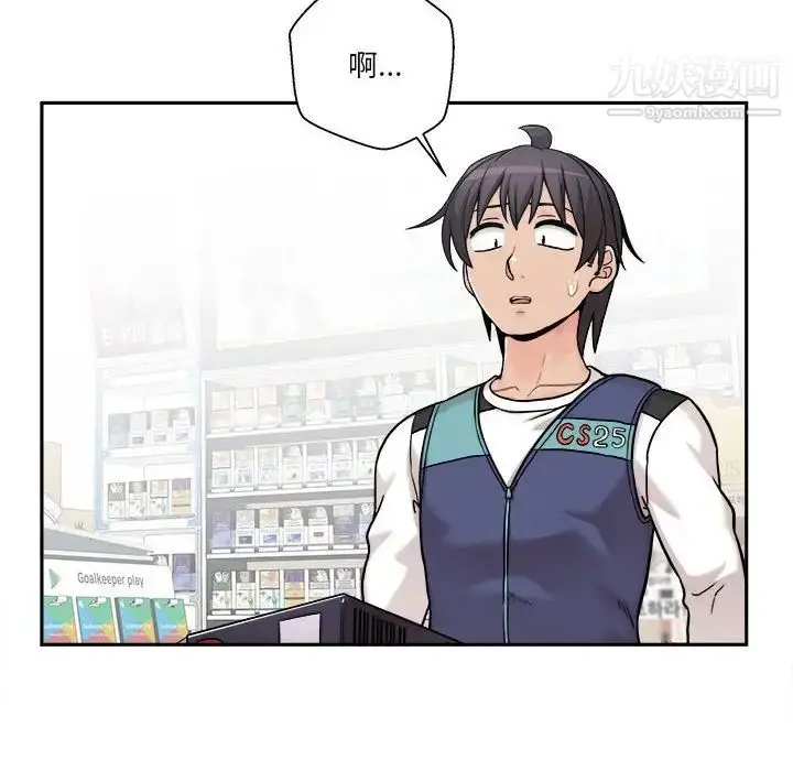 漫画《越界的20岁》最终话第36张图