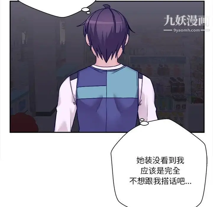 漫画《越界的20岁》最终话第41张图