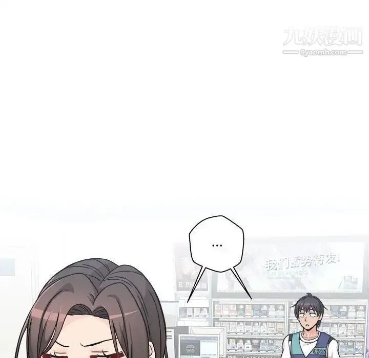 漫画《越界的20岁》最终话第44张图
