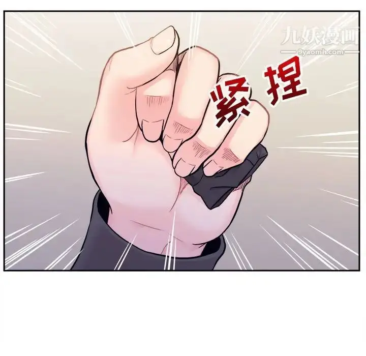 漫画《越界的20岁》最终话第53张图
