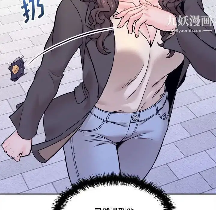 漫画《越界的20岁》最终话第55张图