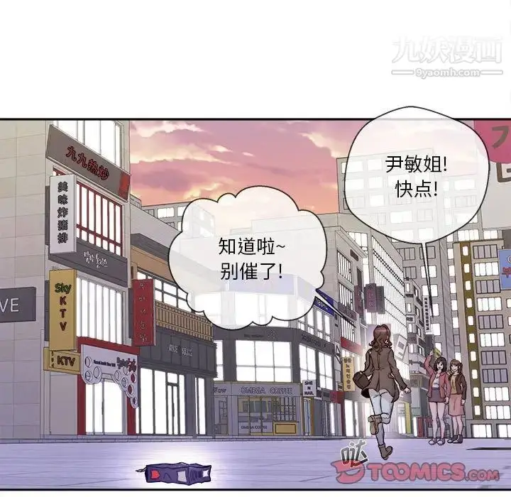 漫画《越界的20岁》最终话第57张图