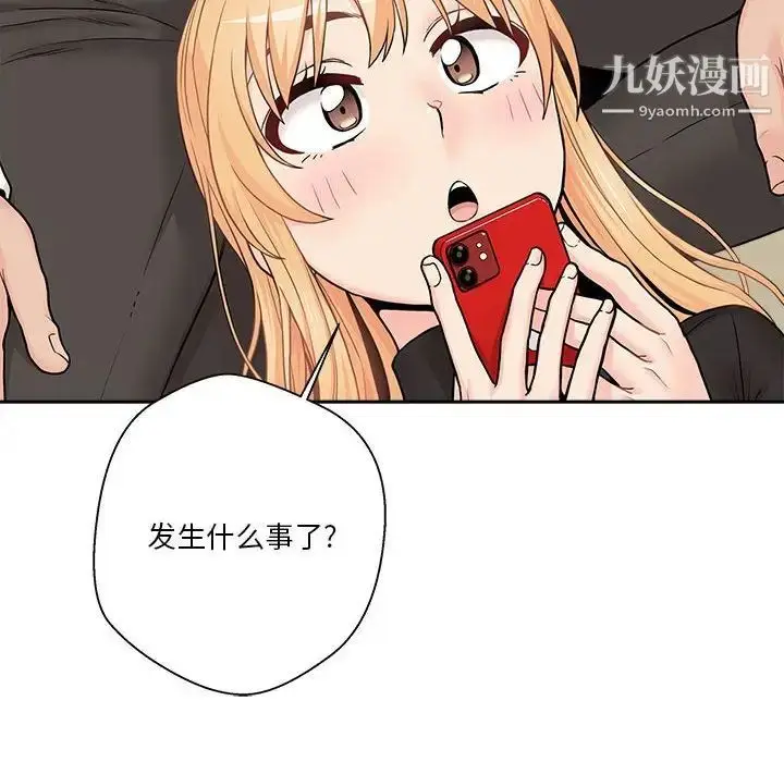 漫画《越界的20岁》最终话第66张图