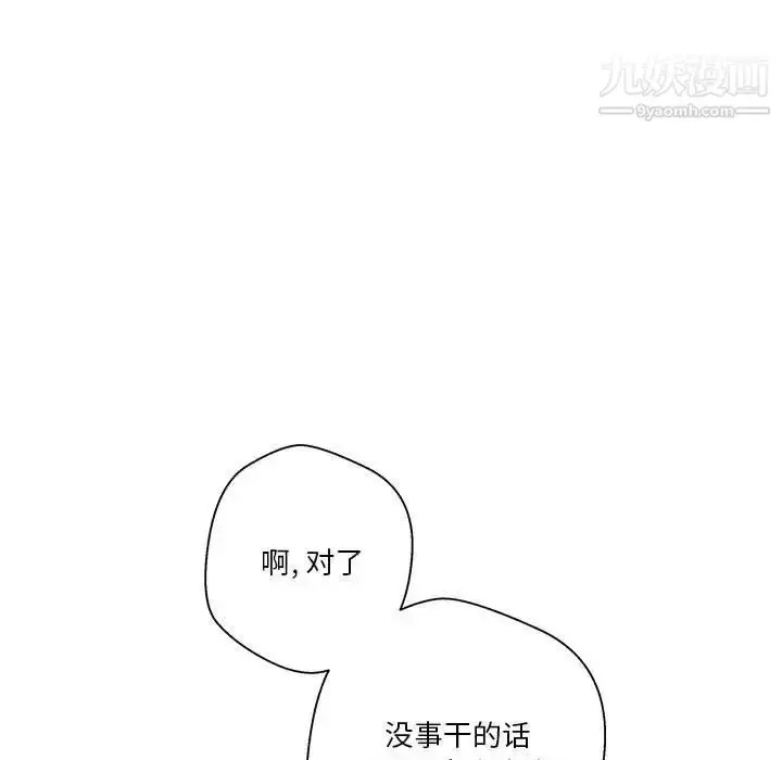 漫画《越界的20岁》最终话第71张图