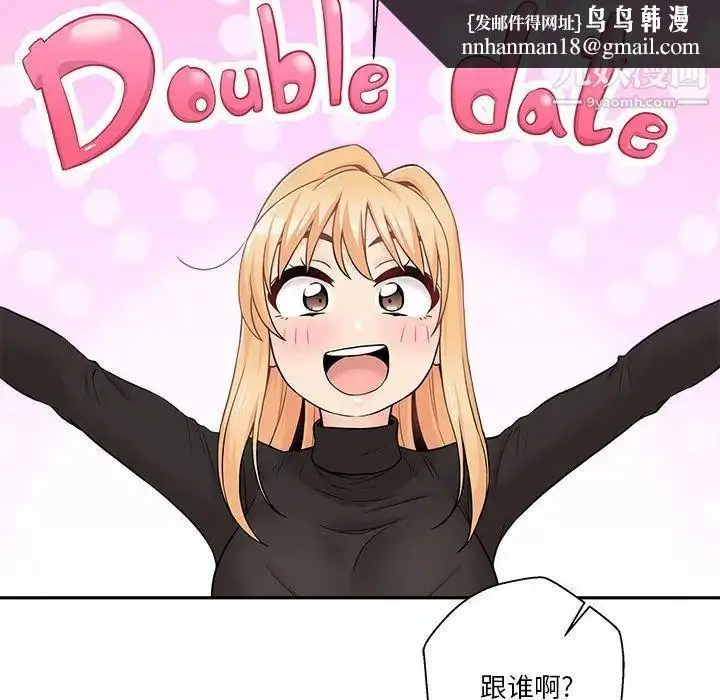 漫画《越界的20岁》最终话第74张图