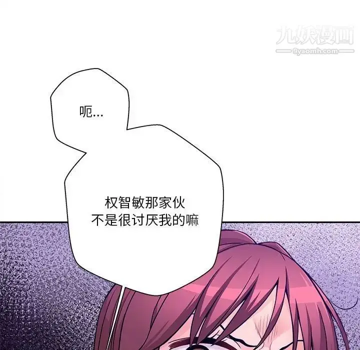 漫画《越界的20岁》最终话第77张图