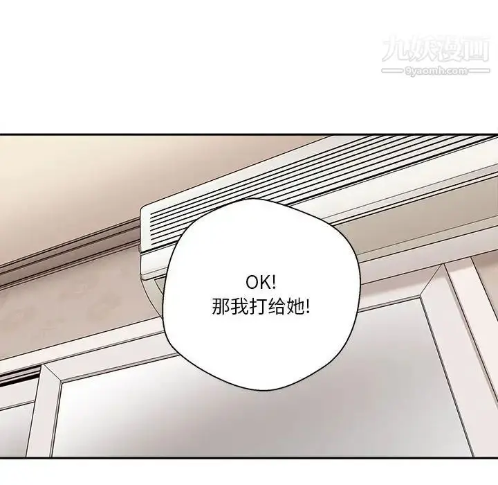 漫画《越界的20岁》最终话第83张图