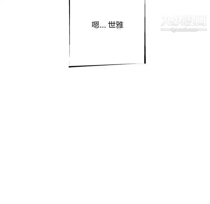 漫画《越界的20岁》最终话第86张图