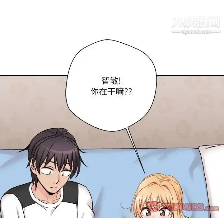 漫画《越界的20岁》最终话第87张图