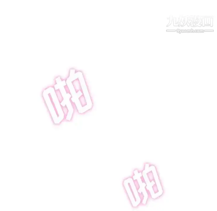 漫画《越界的20岁》最终话第95张图