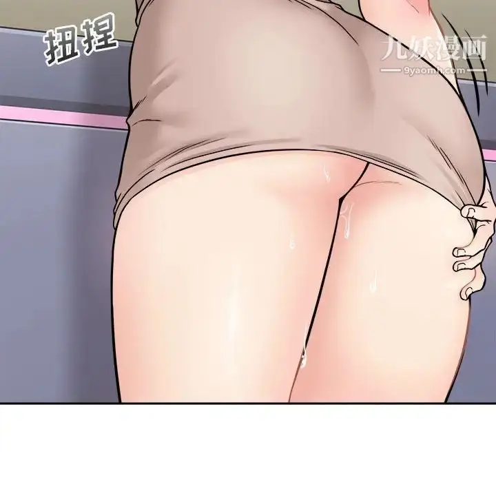 漫画《越界的20岁》第37话第103张图