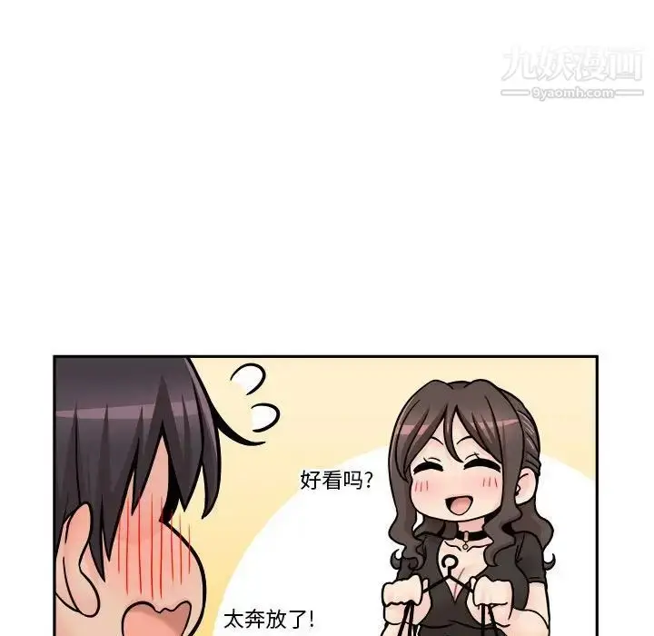 漫画《越界的20岁》第37话第104张图
