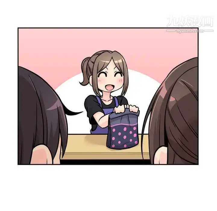 漫画《越界的20岁》第37话第107张图