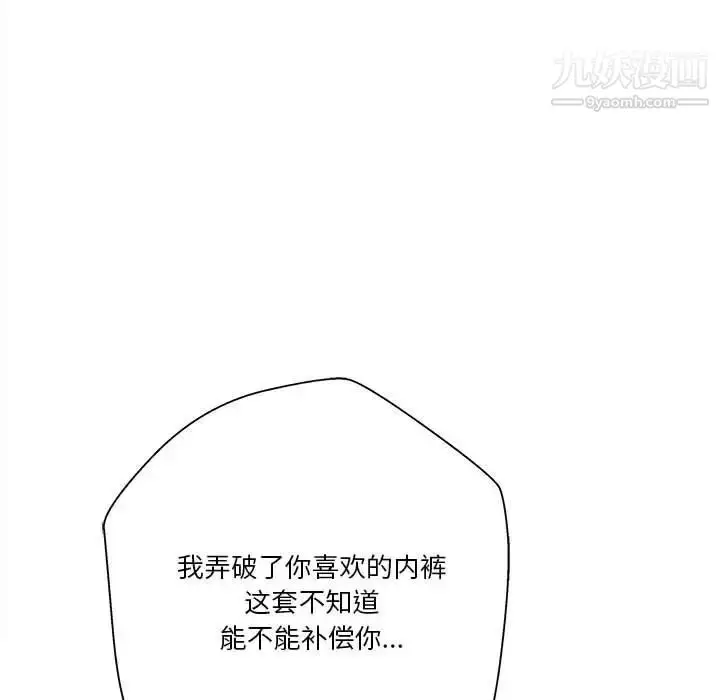 漫画《越界的20岁》第37话第113张图