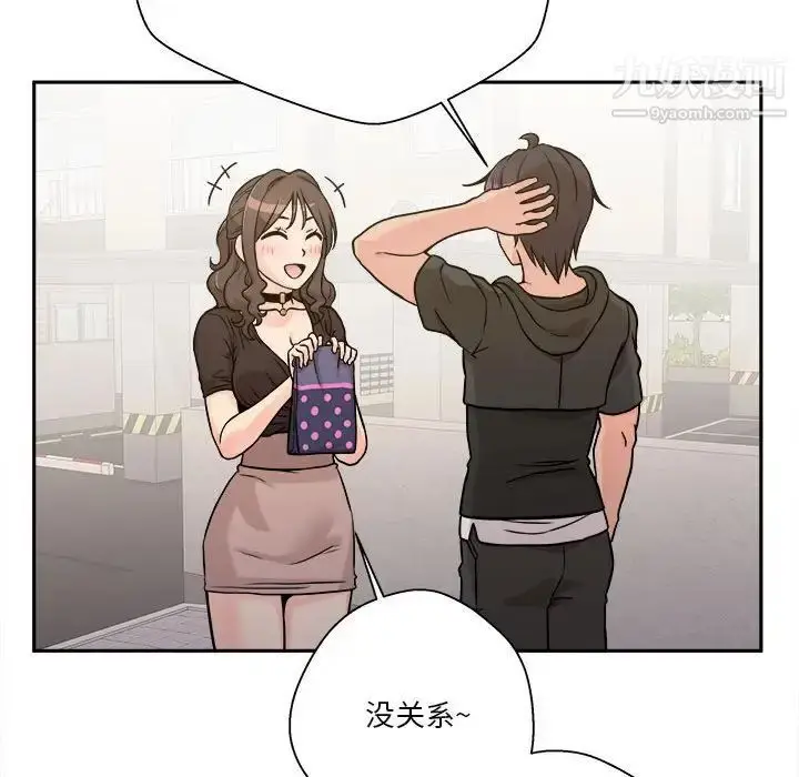 漫画《越界的20岁》第37话第114张图