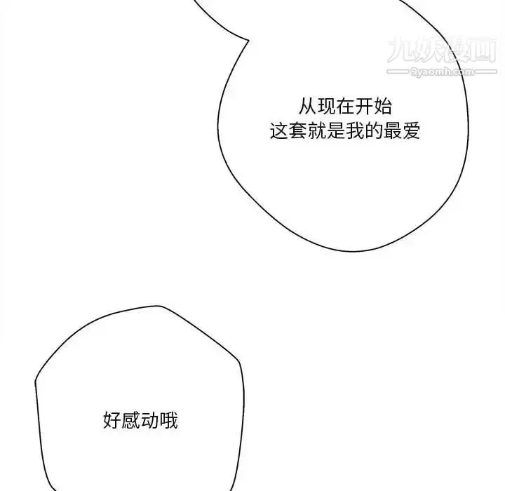 漫画《越界的20岁》第37话第115张图