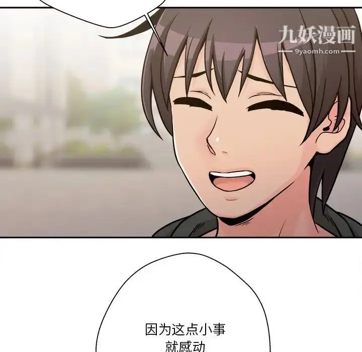 漫画《越界的20岁》第37话第116张图