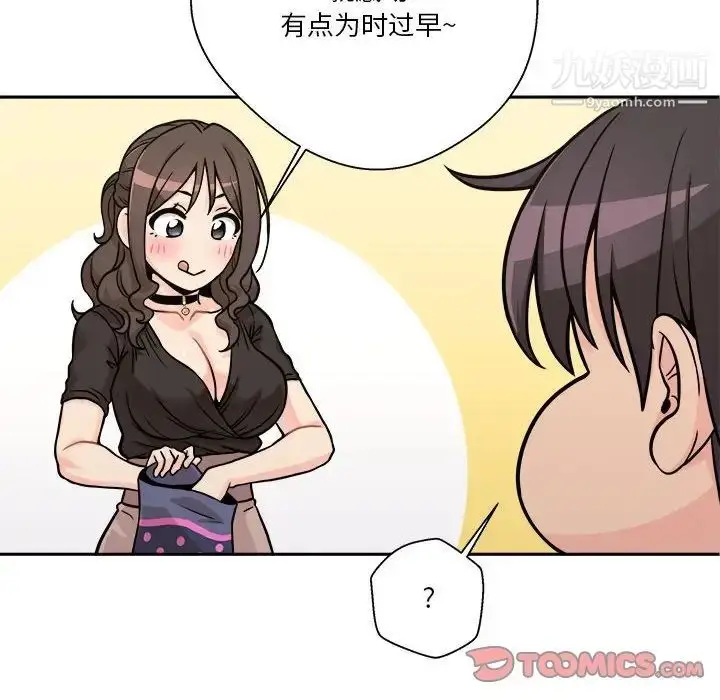 漫画《越界的20岁》第37话第117张图