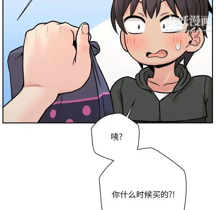 漫画《越界的20岁》第37话第119张图