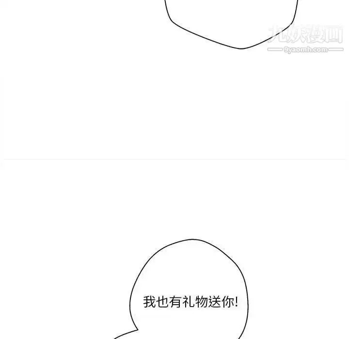 漫画《越界的20岁》第37话第120张图