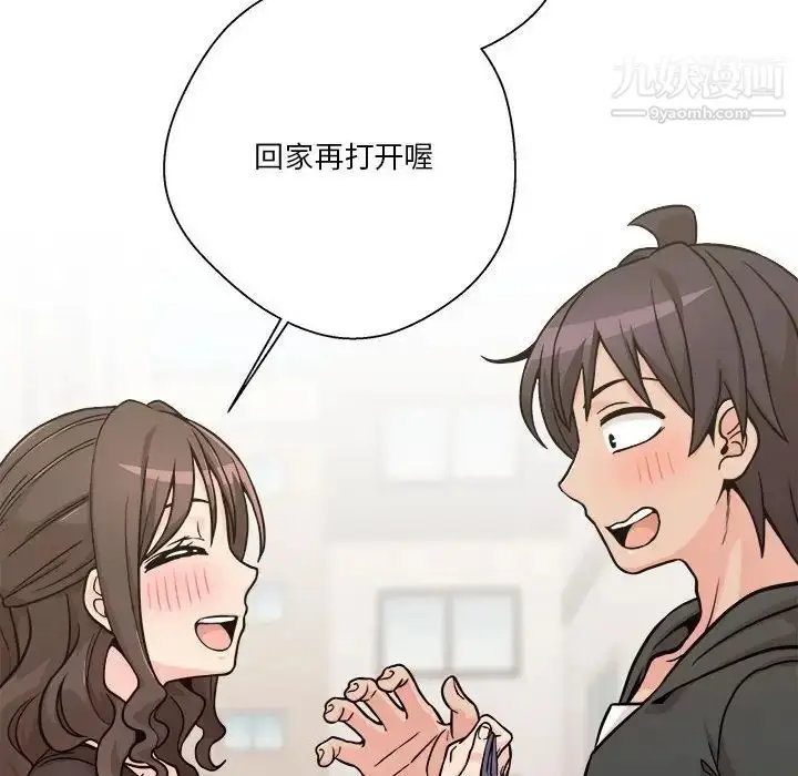 漫画《越界的20岁》第37话第121张图