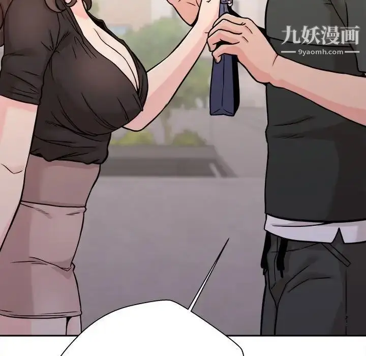 漫画《越界的20岁》第37话第122张图