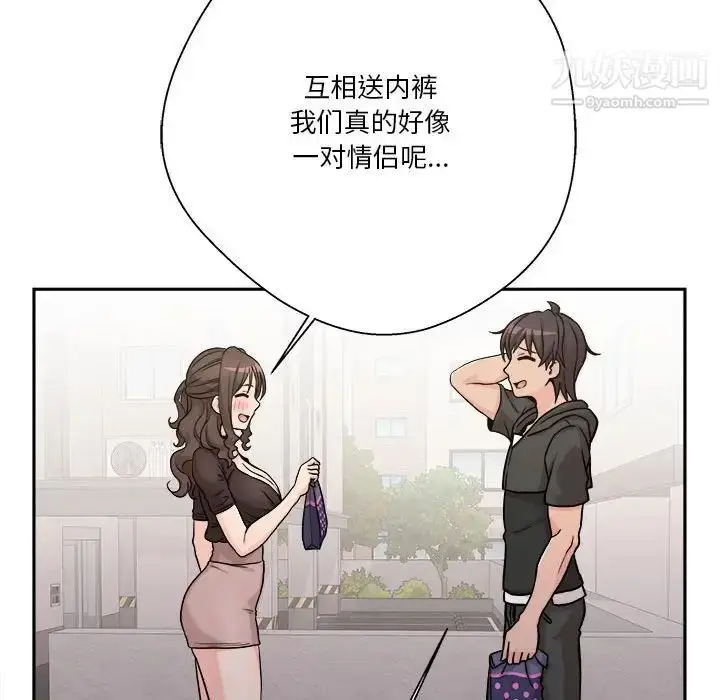 漫画《越界的20岁》第37话第124张图