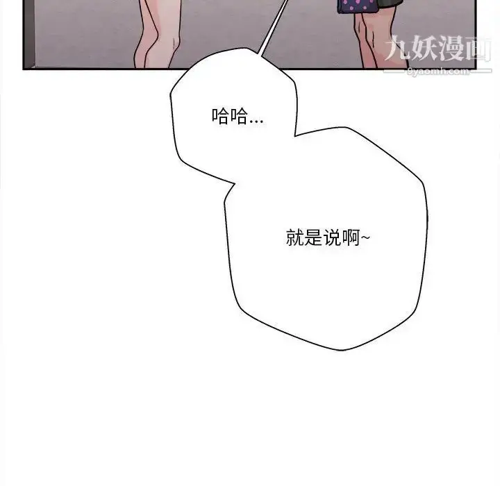 漫画《越界的20岁》第37话第125张图