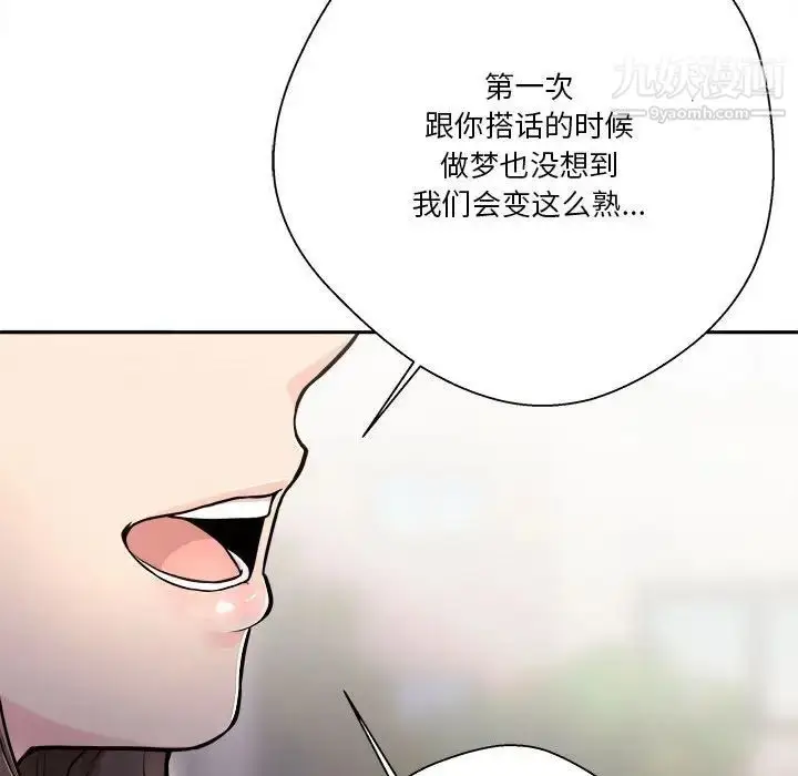漫画《越界的20岁》第37话第127张图