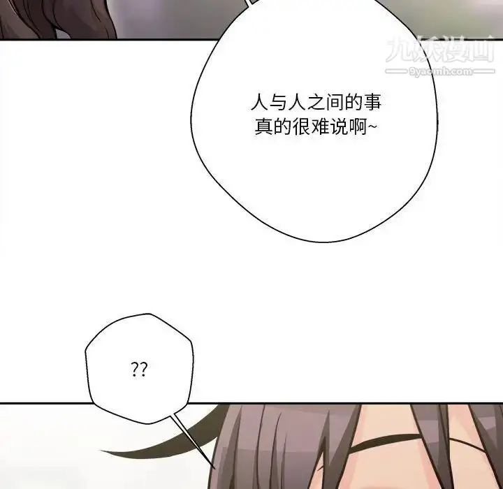 漫画《越界的20岁》第37话第128张图