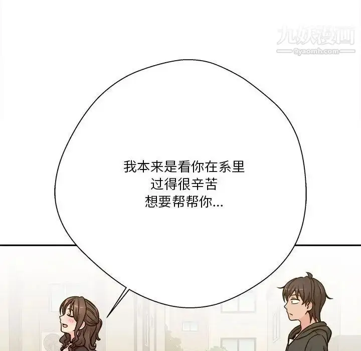 漫画《越界的20岁》第37话第130张图