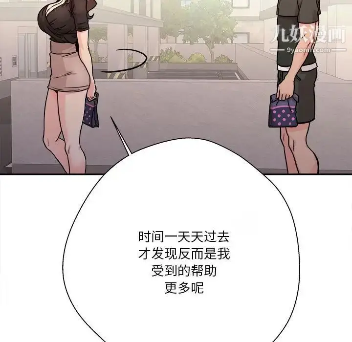 漫画《越界的20岁》第37话第131张图
