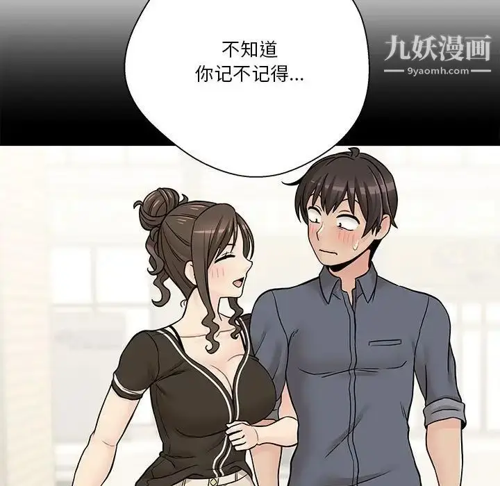 漫画《越界的20岁》第37话第133张图