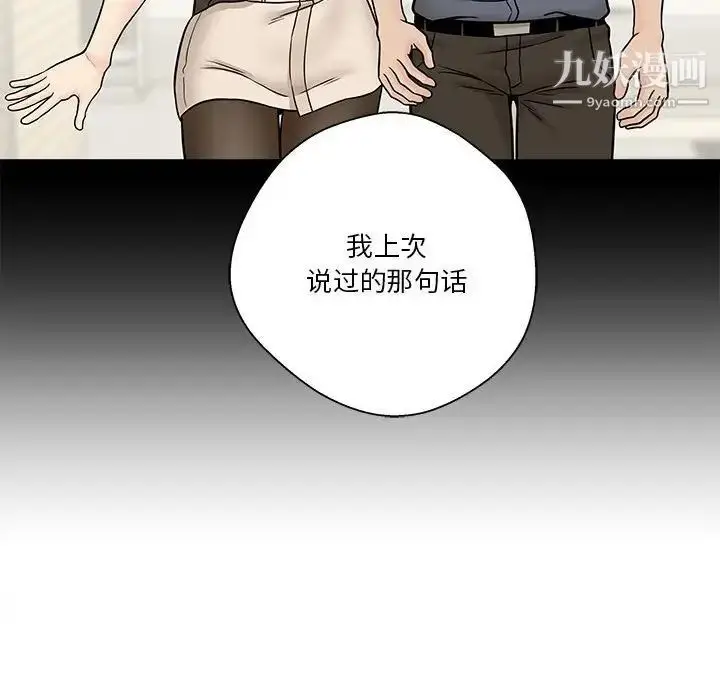漫画《越界的20岁》第37话第134张图
