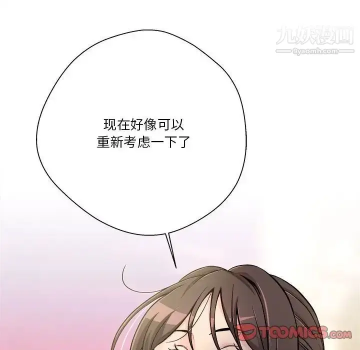 漫画《越界的20岁》第37话第135张图